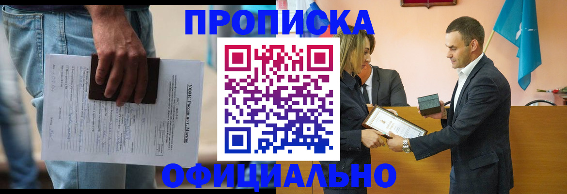 временная регистрация гарантия в Немане