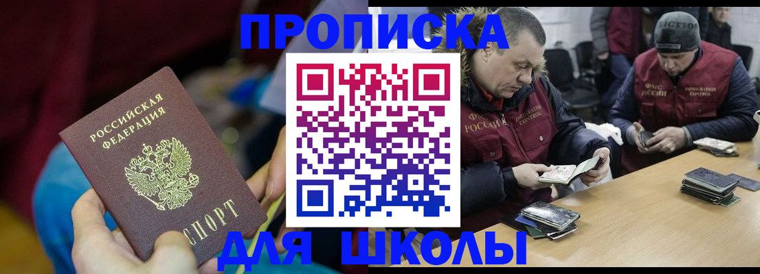 прописка регистрация в Немане