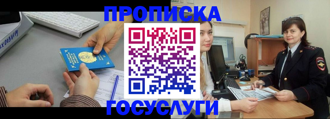 миграционный учет в Немане