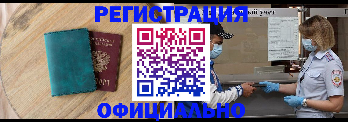 прописка гарантия в Немане