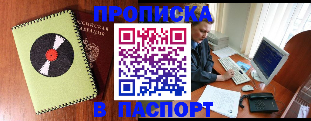 временная регистрация для всех в Немане